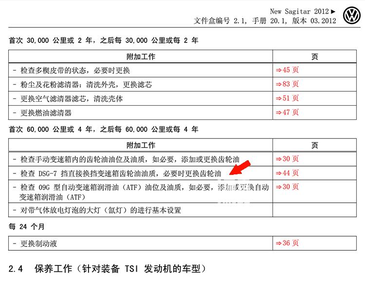 适用于大众7档干式双离合变速箱DQ200换油套装齿轮油+阀体油-图1