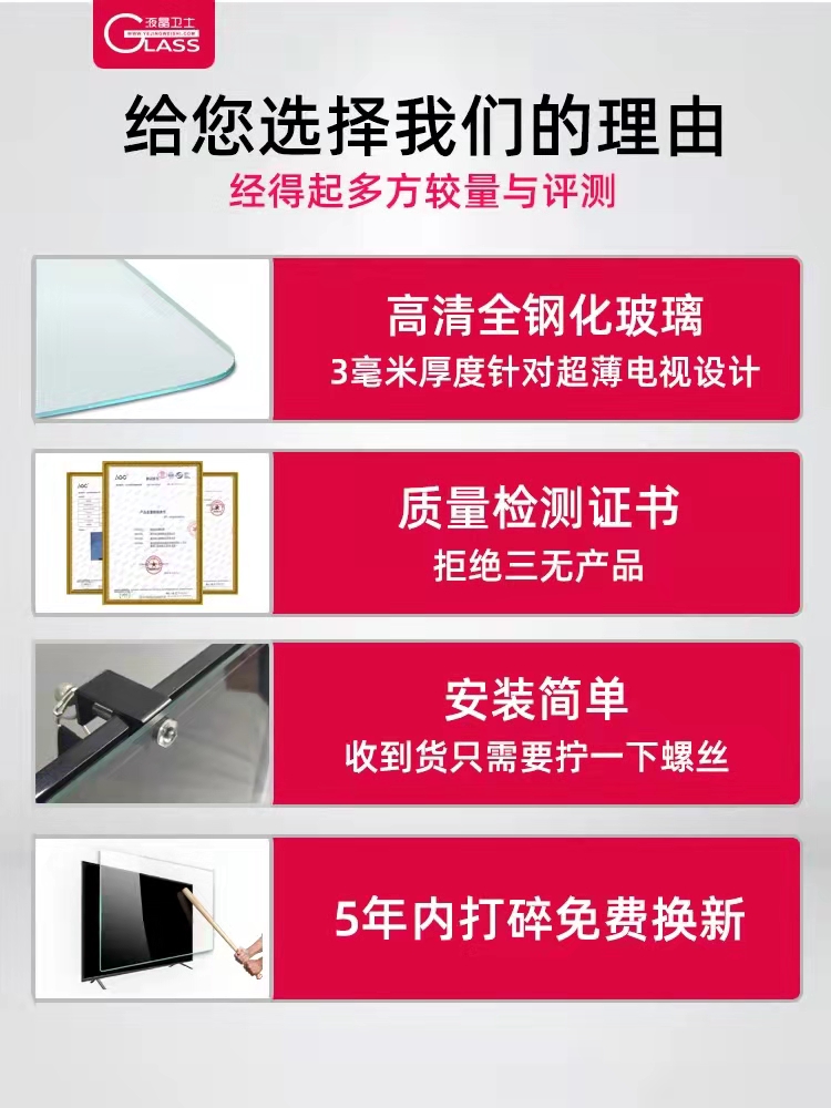 55 65 75寸液晶电视机屏幕钢化玻璃保护罩膜防砸防爆防护罩防小孩 - 图0