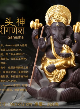 酷奇陶瓷工艺居家室摆件象头神迦尼萨Ganesha紫砂线香倒流香薰炉