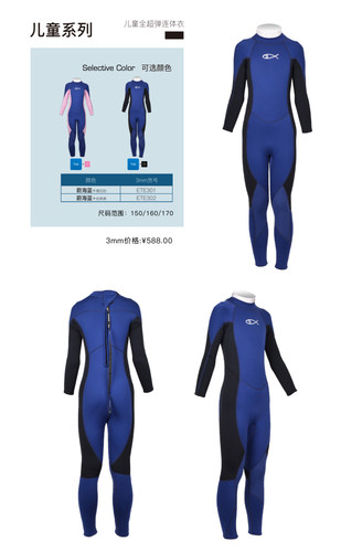 Bestdive 儿童款 水肺潜水湿衣 潜水服  3MM/5MM - 图2