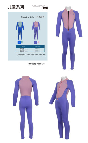 Bestdive 儿童款 水肺潜水湿衣 潜水服  3MM/5MM - 图3