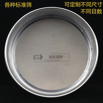 20cm punch frame 100120140150160180200 mesh stainless steel screen powder sieve Medicated Classic Sieve