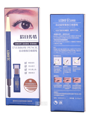 爱得菲替换芯持久易上色双头眉刷