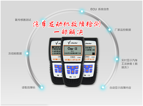V-Checker V301 OBD2  CAN Code 车E通汽车故障诊断仪检测仪通用 - 图1