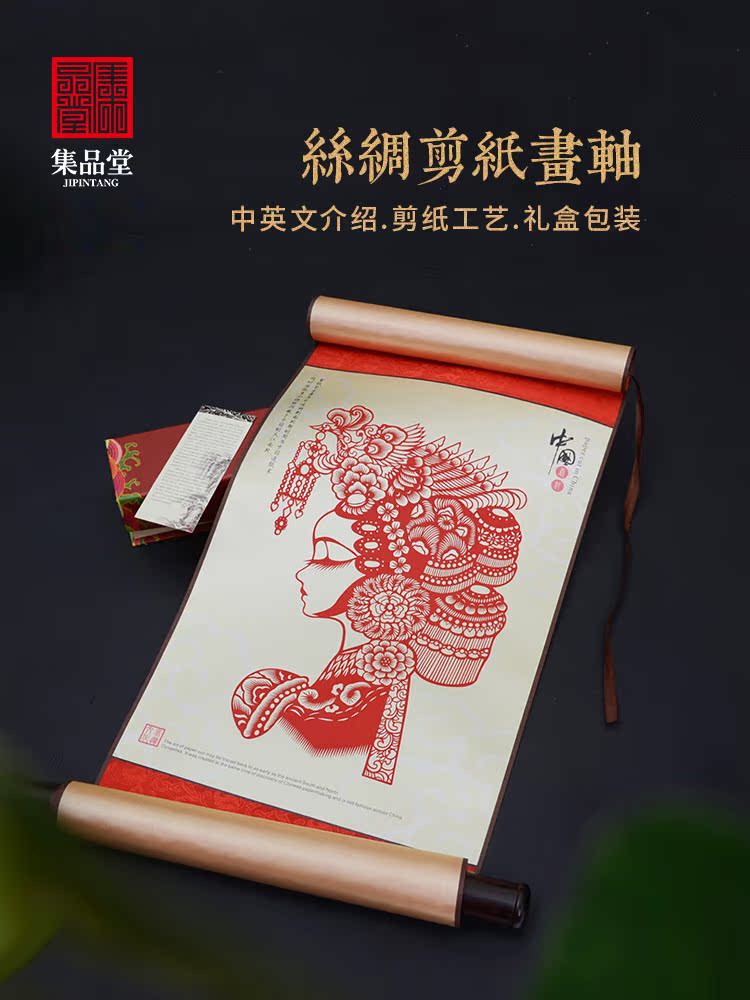 中国风特色礼品送老外出国小礼物剪纸挂画丝绸装饰画手工艺品卷轴 - 图3