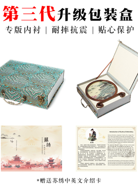 苏绣摆件手工双面绣桌面装饰台屏中国特色商务伴手礼品送老外客户