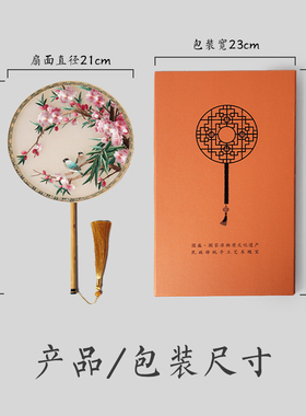 手工苏绣团扇集品堂送礼盒