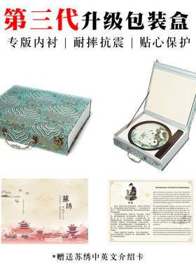 苏绣熊猫刺绣摆台摆件手工双面绣中国风特色礼品送老外伴手礼苏州