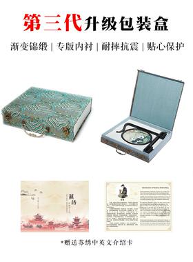 集品堂非遗苏绣双面绣摆件