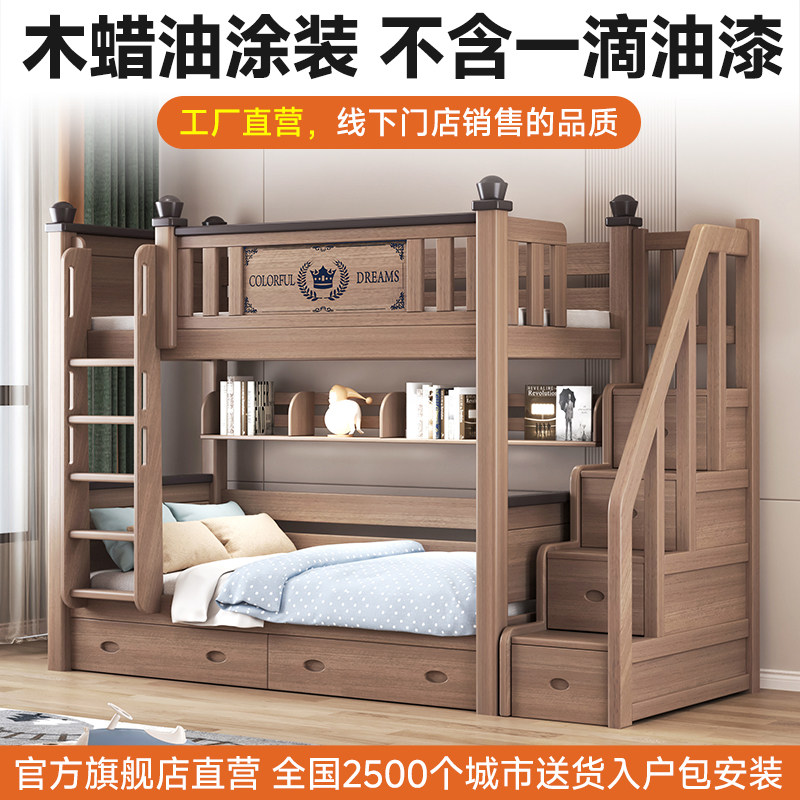 全实木上下铺上下同宽双层床经济型儿童子母高低床小户型床上下床