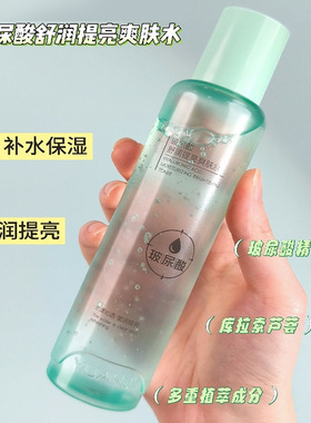 玻尿酸水乳套装补水滋润维稳干敏肌干皮湿敷清爽水润易吸收不闷肤