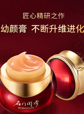 名门闺秀幼颜膏面部护理套装送水乳面霜眼霜皱纹淡纹紧致专柜正品