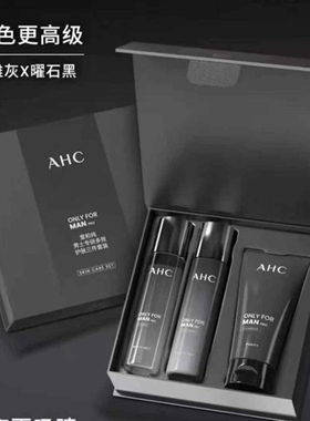 AHC爱和纯男士洁面水乳三件套盒补水保湿水油平衡正品化妆品