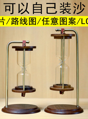 可以自己装沙的自制沙漏DIY刻字