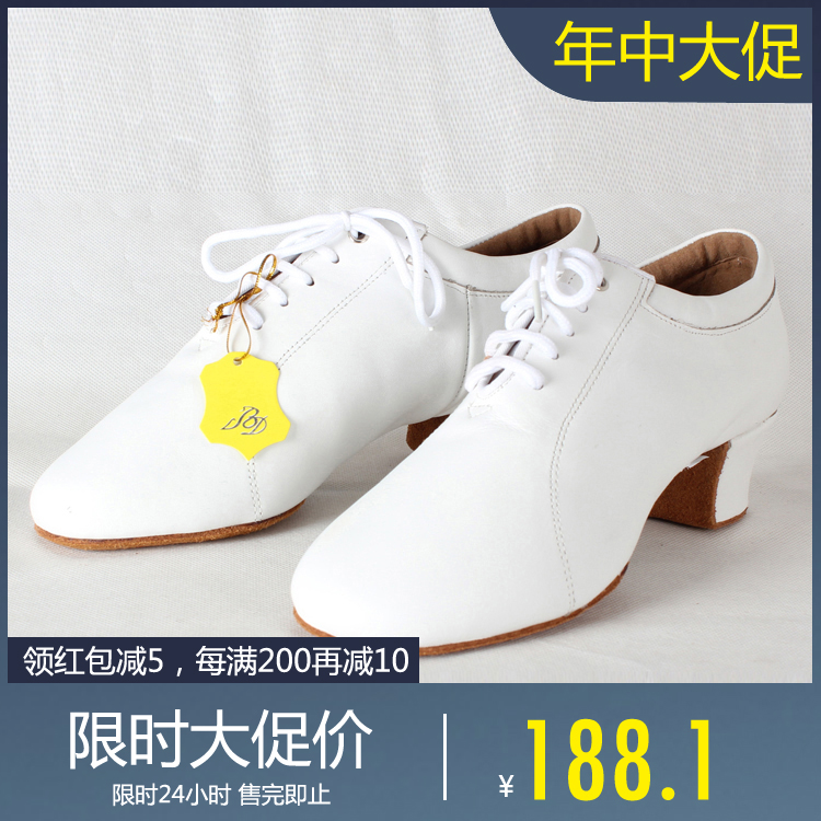 貝蒂拉丁舞鞋正品男士成人真皮舞蹈鞋 白色舞鞋419軟牛皮兩點底