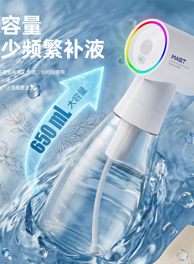 魔侍MAST电动便携泡沫瓶