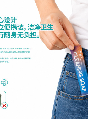 魔侍MAST纹绣清洁蓝皂便携装