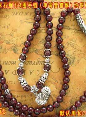 貔貅酒红石榴石多层礼物手链
