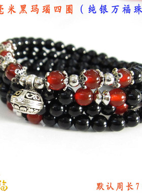 黑玛瑙多层佛珠礼物银手链