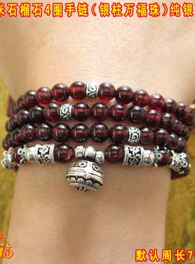 酒红石榴石多层礼物手链