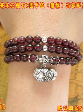 貔貅酒红石榴石多层礼物手链