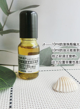 【山金车25.4升级版】 海茴香类肉du金纽扣眼部抗皱紧致精华油