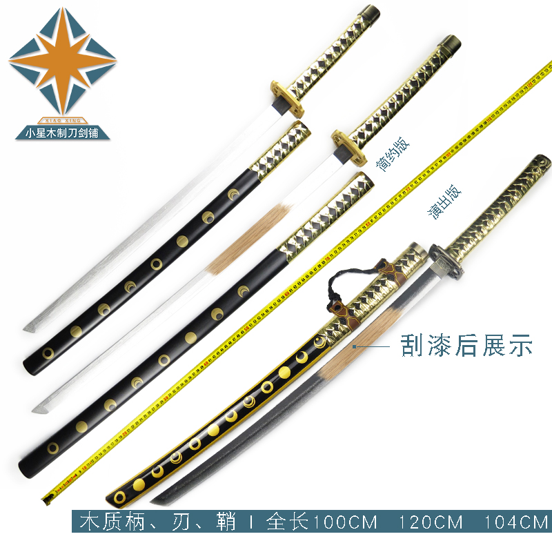 刀剑乱舞三日月宗近刀男人爷爷武器太刀cosplay动漫道具木刀包邮