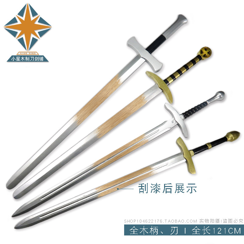 西洋剑骑士剑cos动漫表演欧美系列影视道具剑练习晨练木剑_虎窝淘