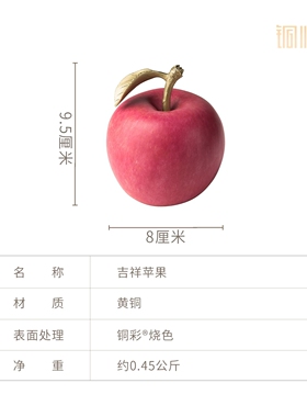 铜师傅苹果圣诞礼物全铜客厅摆件