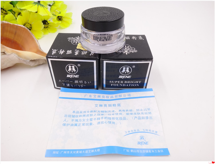 包邮正品保真！艾琳亮丽粉底膏霜10g 原超级白亮粉底保湿遮瑕亮白 - 图0