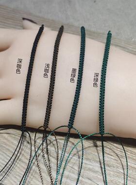 手工编织半成品戒指绳