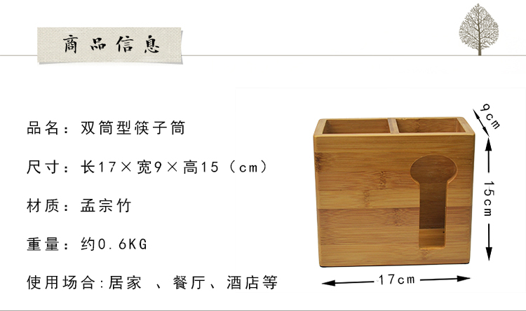 竹筷筒 筷子筒筷笼 筷子盒 创意竹木筷筒沥水筷桶/勺子筒餐具收纳 - 图2