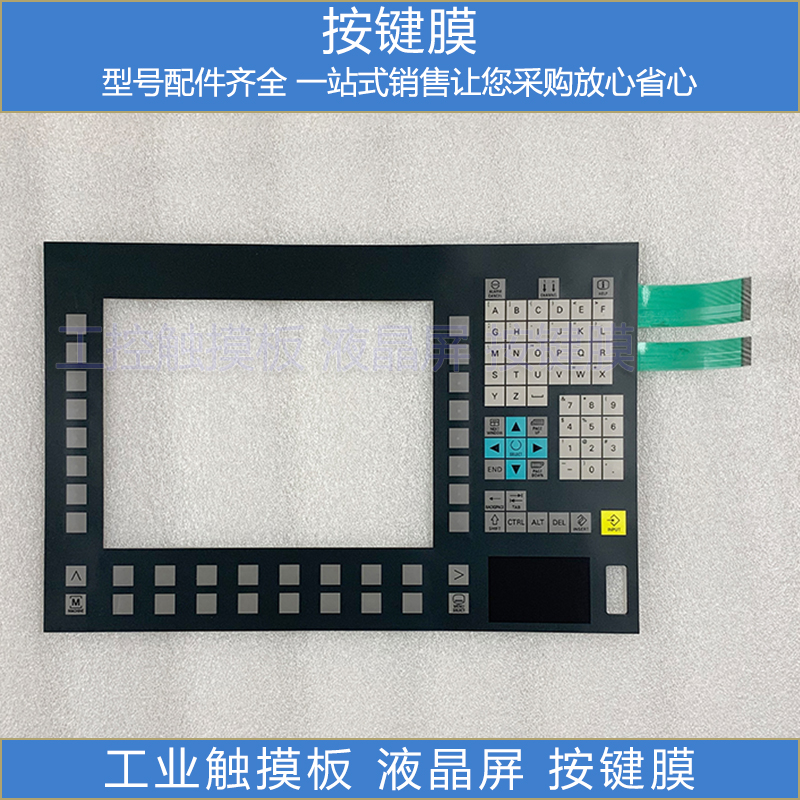 全新 OP010 OP012 OP015A 按键面板 操作按键 按键膜 - 图1