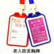 Anti-lost breastplate for the elderly, anti-lost information card for the elderly, anti-lost artifact listing contact bracelet