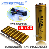 Doubling rechargeable battery 5 Number 3000 mAh An 8 Festival fit 1 2v High capacity ktv Microphone universal rechargeable battery