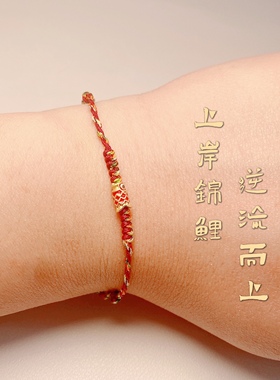 五彩好运锦鲤红手绳红绳手链女款端午节编织手绳男款脚链上岸礼物