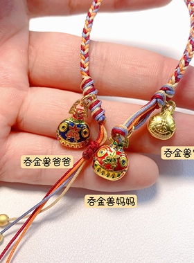 吞金兽手链女一家三口DIY手工编织材料包招财手绳本命年闺蜜礼物