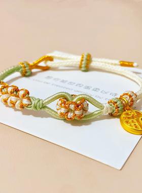 小桃花手工编织绳diy材料包自编手链可穿黄金转运珠情侣闺蜜礼物