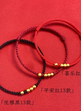 红绳手链一生一世沙金转运珠手工编织爱情闺蜜情侣手绳diy材料包