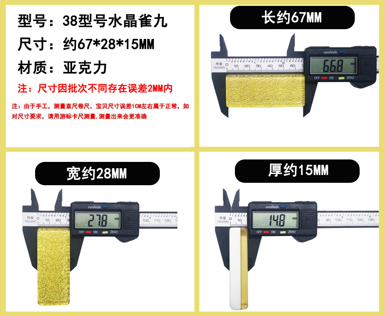 竹丝麻将密胺筒子白板板九水晶雀九牌天九牌 骨牌20张/副二八杠牌 - 图2