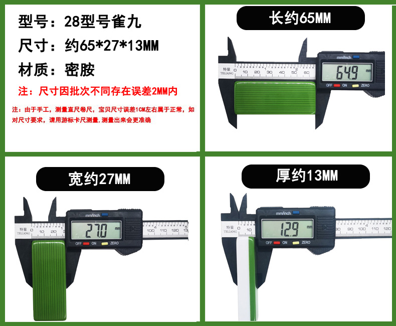 竹丝麻将密胺筒子白板板九水晶雀九牌天九牌 骨牌20张/副二八杠牌 - 图0