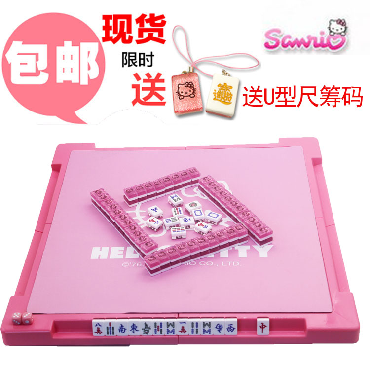 25MM迷你麻將KT hello Kitty卡通水晶麻將迷你旅行簡裝帶桌子28MM