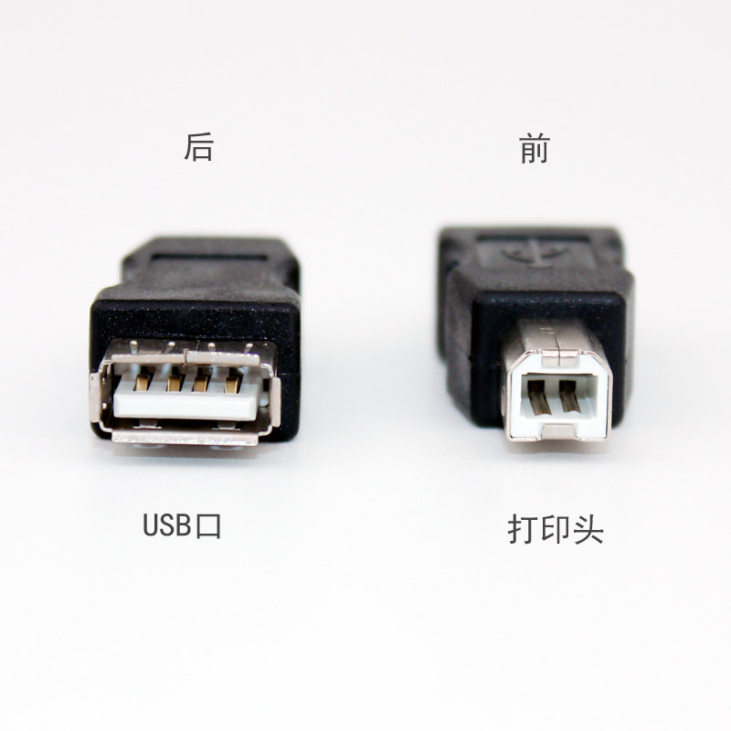 USB母转公方口转换头小方形插口转母插孔U盘打印机数据连接延长线_虎窝淘