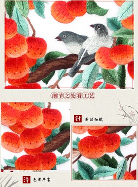 广绣粤绣潮绣南国红荔荔枝地方特色送战友朋友纯手工刺绣吉祥礼物