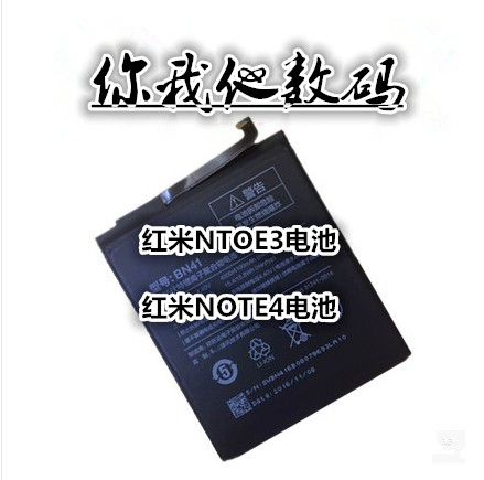 適用於紅米NOTE3 電池 NOTE4電池BN41 BM46內建手機電池 電板