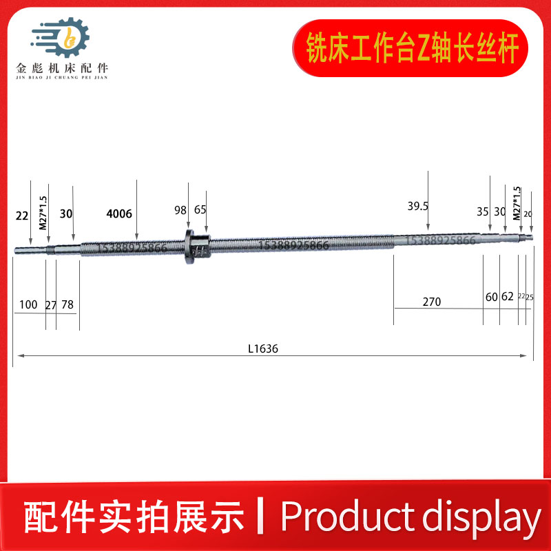 北京长征XA5032XA6132XA5040B1-400铣床横向纵向升降滚珠丝杆杠 - 图1