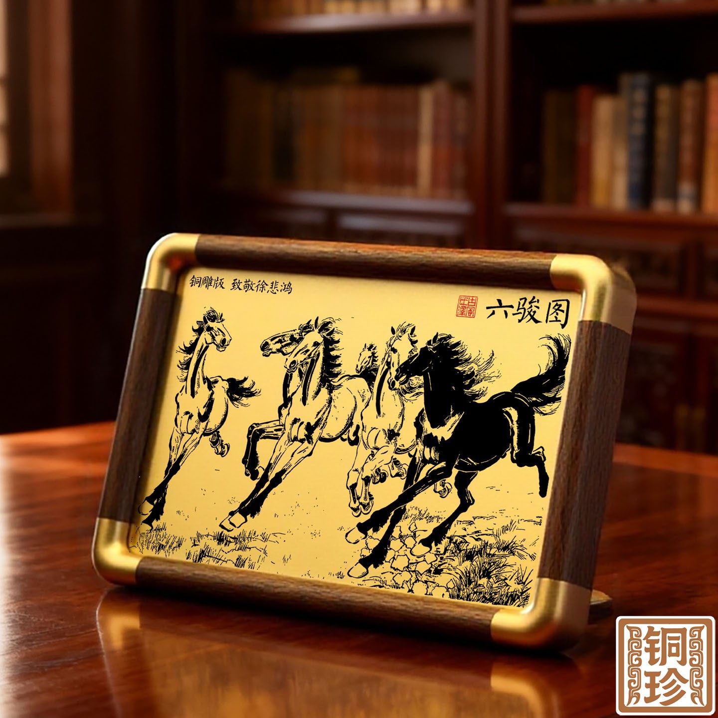 铜珍黄铜徐悲鸿六骏图铜雕画相框摆台中式客厅书房桌面吉祥摆件,淘宝优惠券,粉丝福利购,淘宝优惠卷
