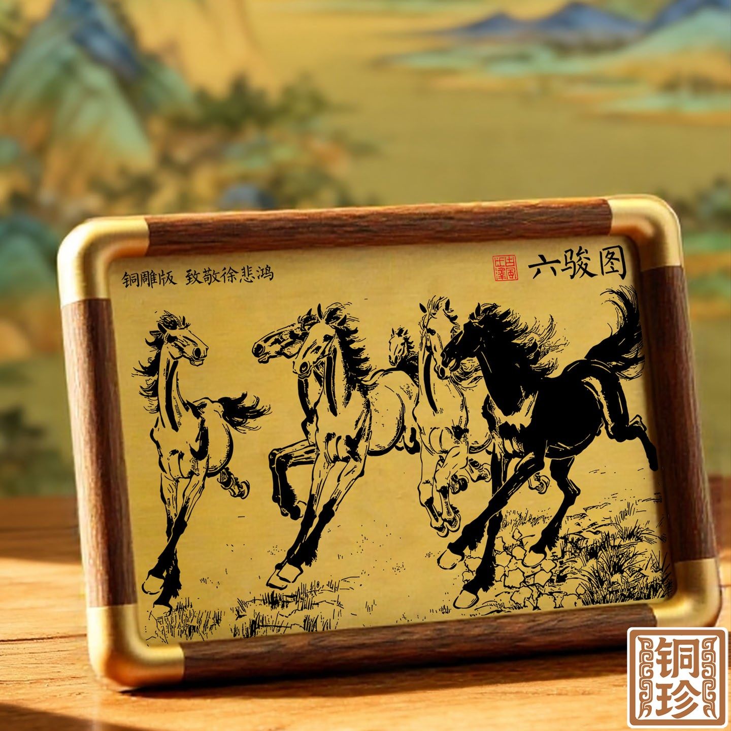 铜珍黄铜徐悲鸿六骏图铜雕画相框摆台中式客厅书房桌面吉祥摆件,淘宝优惠券,粉丝福利购,淘宝优惠卷