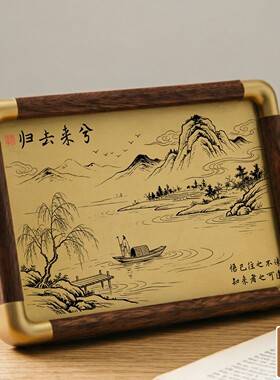铜珍铜雕画陶渊明归去来兮胡桃木相框摆件退休礼物桌面案头装饰