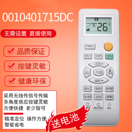 适用于海尔/统帅空调遥控器KFR-23GW/26/32/35GW海尔变频万能遥空 - 图2